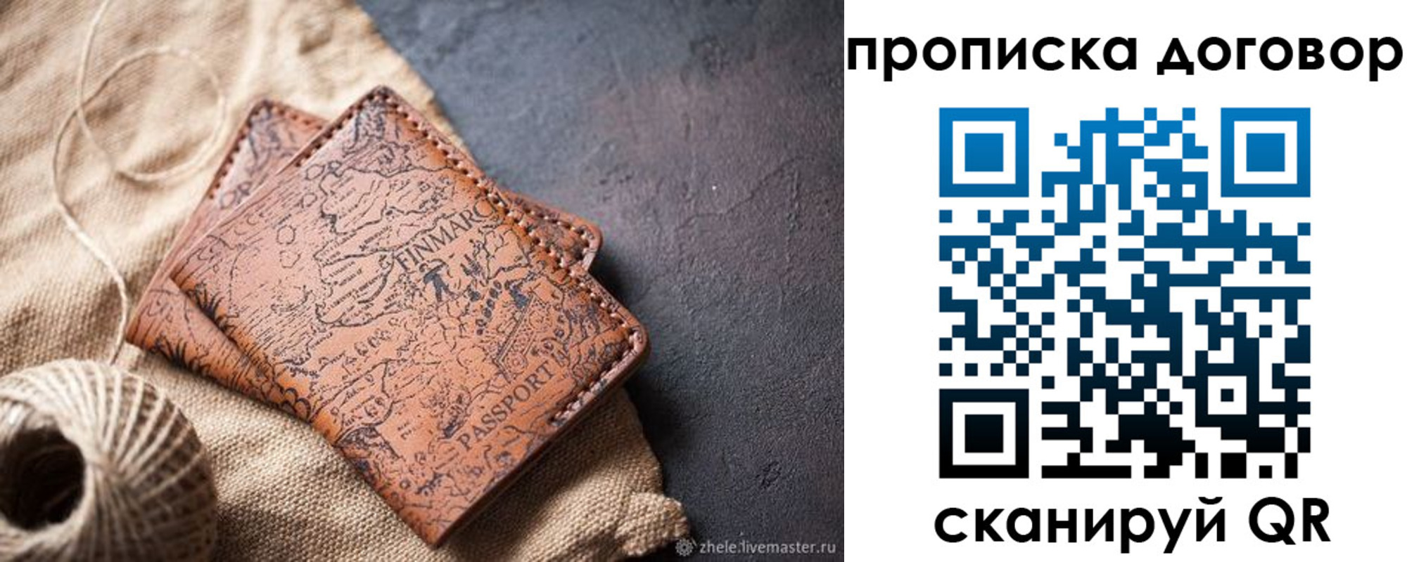 временная регистрация надежно в Козельске
