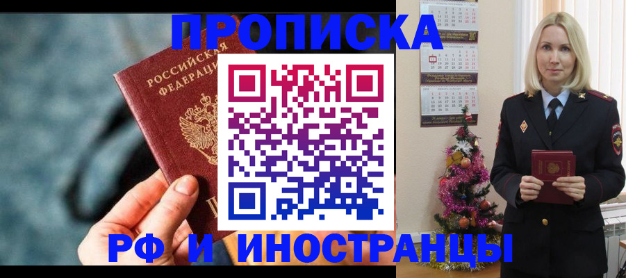 временная регистрация надежно в Козельске