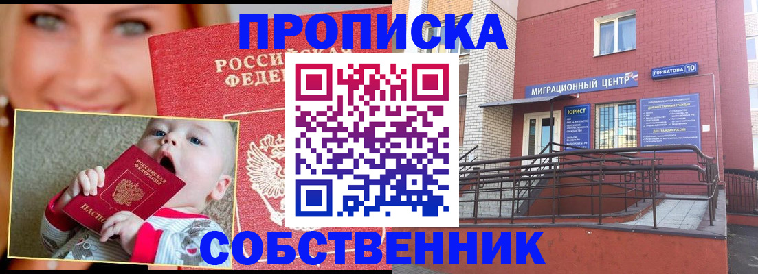 прописка иностранных граждан в Козельске