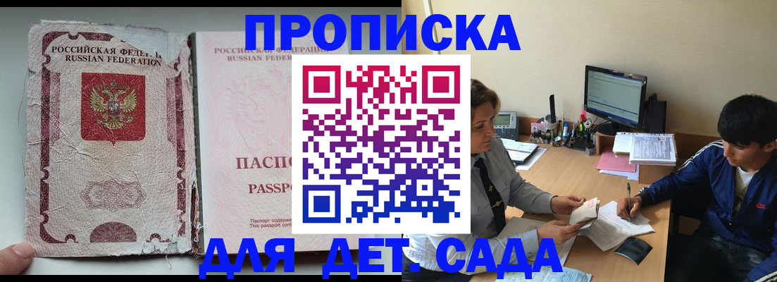 прописка для кредита в Козельске