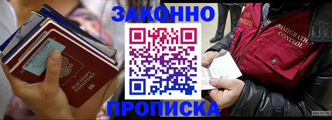 временная регистрация для всех в Козельске